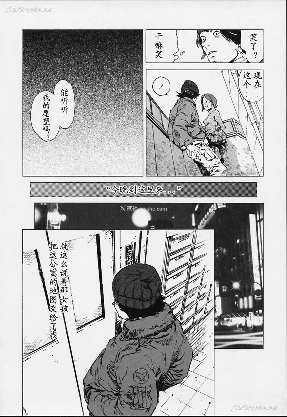 157P - [胃之上奇嘉郎] NO MERCY [最后的伊甸园]
