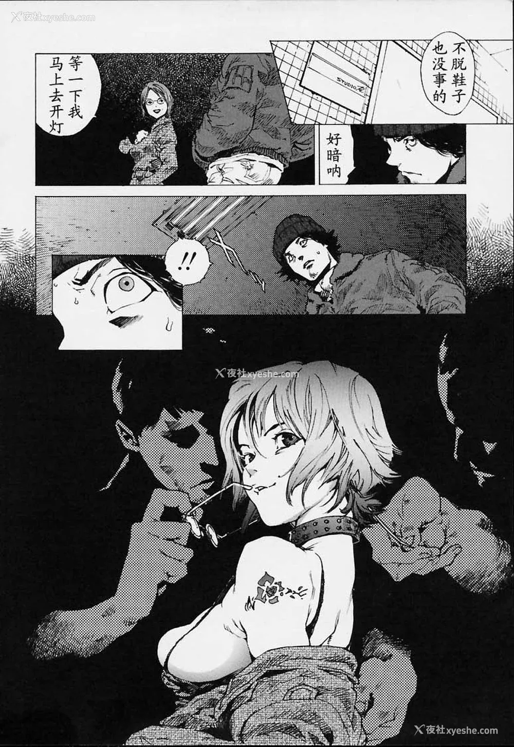 159P - [胃之上奇嘉郎] NO MERCY [最后的伊甸园]