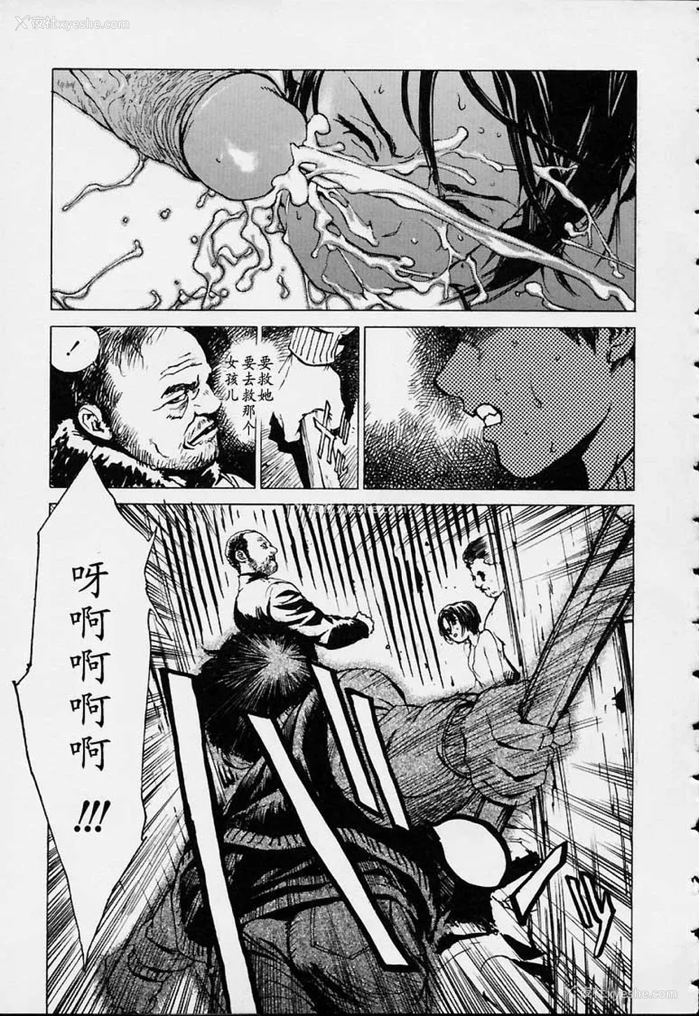 16P - [胃之上奇嘉郎] NO MERCY [最后的伊甸园]