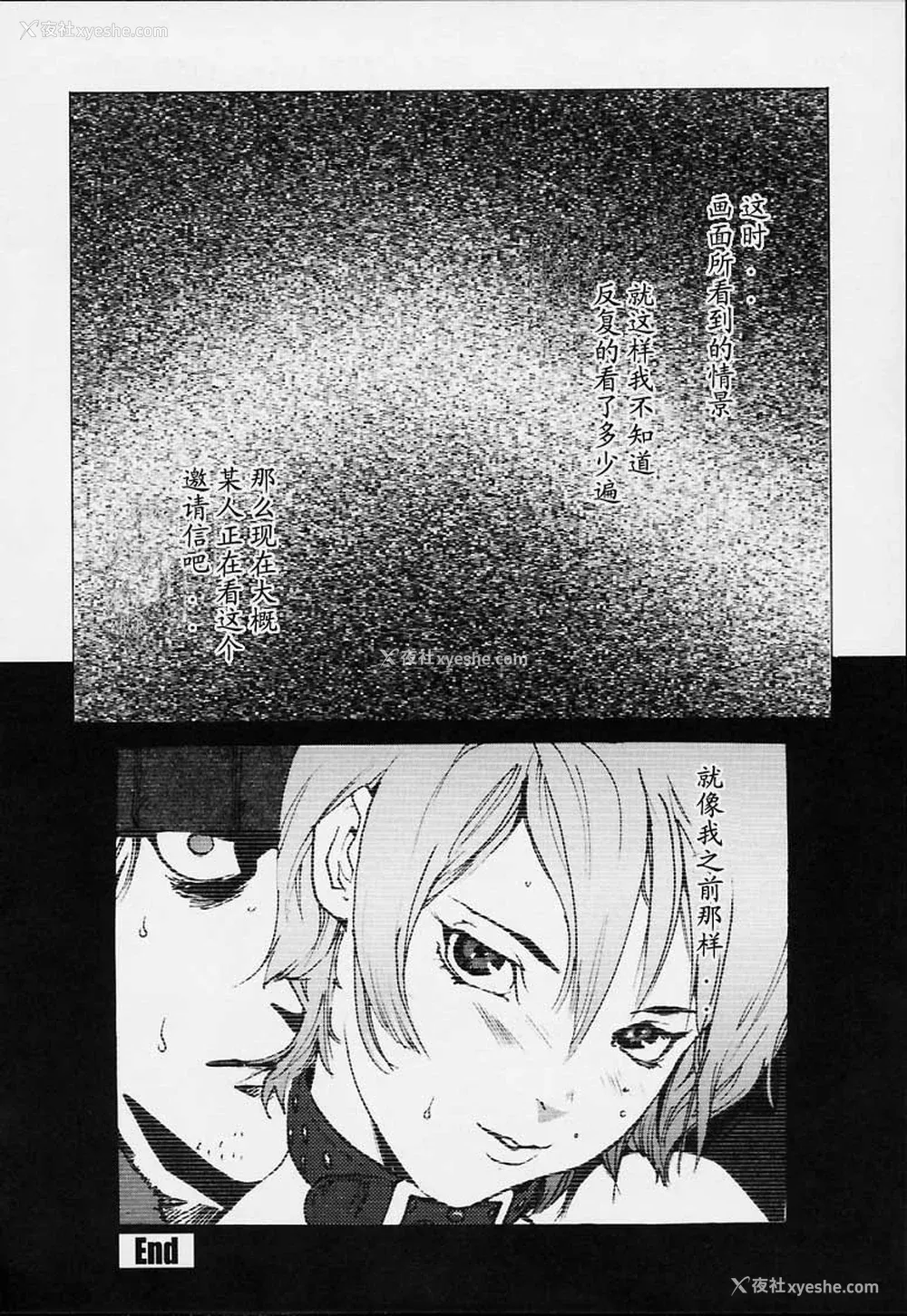 169P - [胃之上奇嘉郎] NO MERCY [最后的伊甸园]
