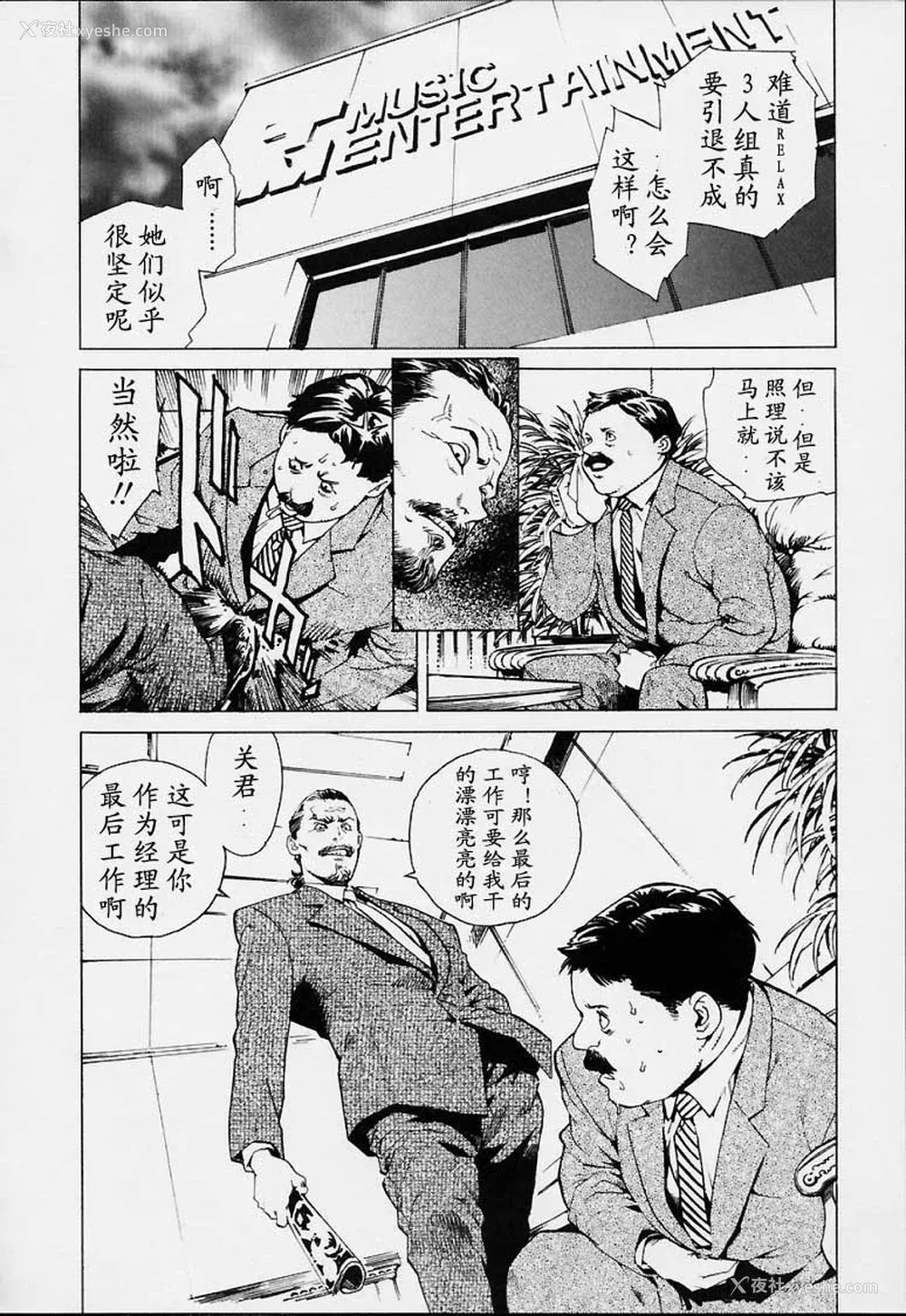 171P - [胃之上奇嘉郎] NO MERCY [最后的伊甸园]