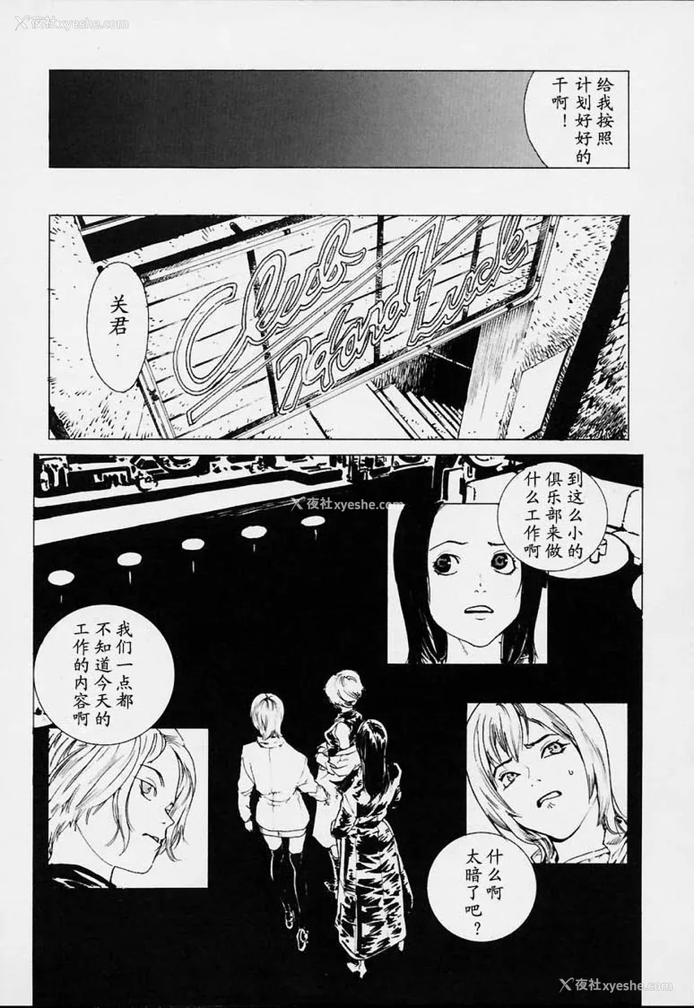 172P - [胃之上奇嘉郎] NO MERCY [最后的伊甸园]