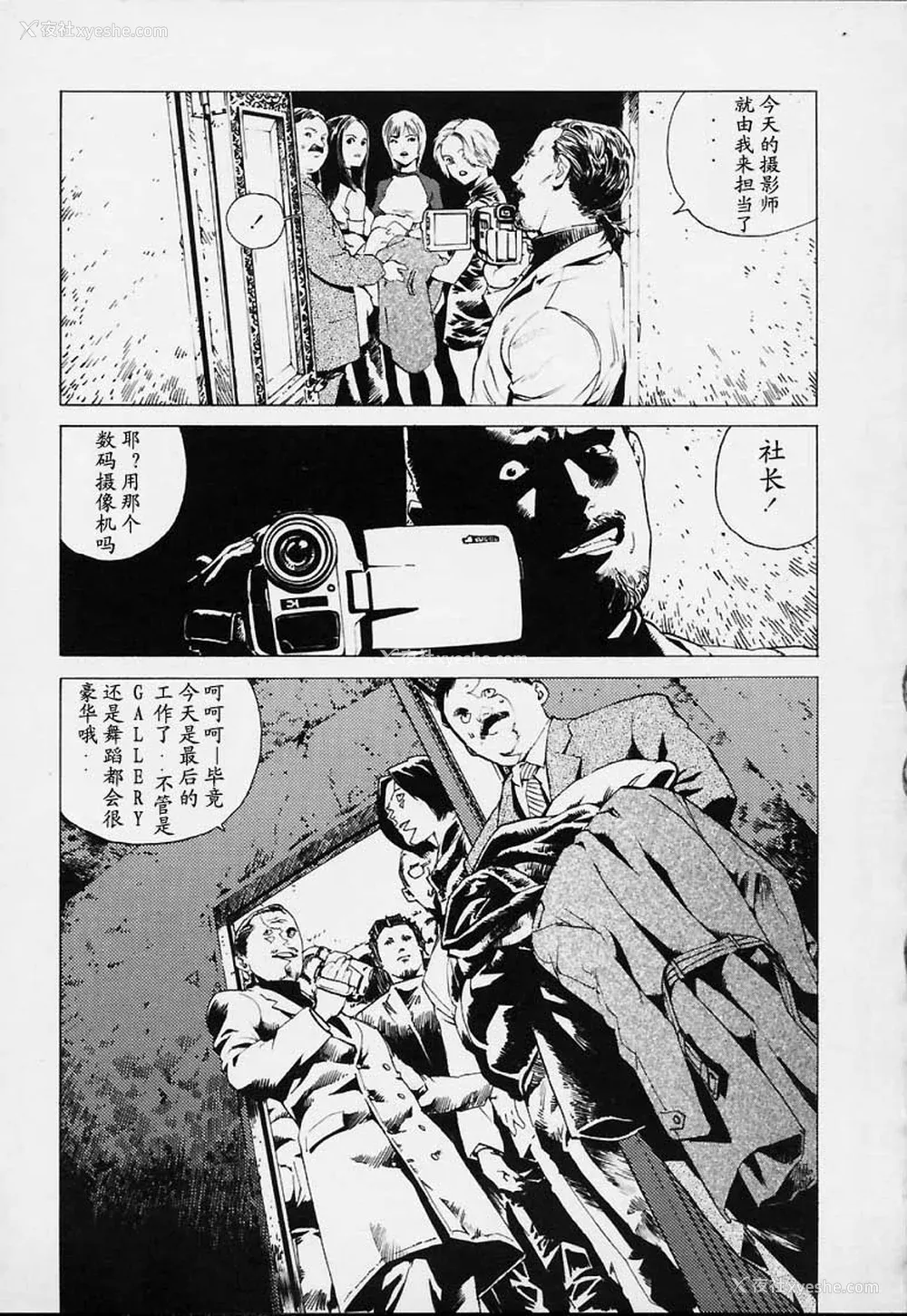 174P - [胃之上奇嘉郎] NO MERCY [最后的伊甸园]