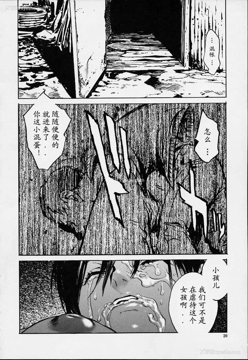 17P - [胃之上奇嘉郎] NO MERCY [最后的伊甸园]