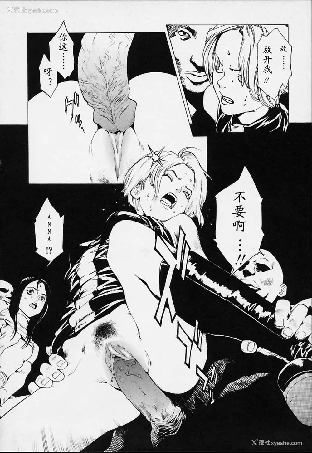 177P - [胃之上奇嘉郎] NO MERCY [最后的伊甸园]