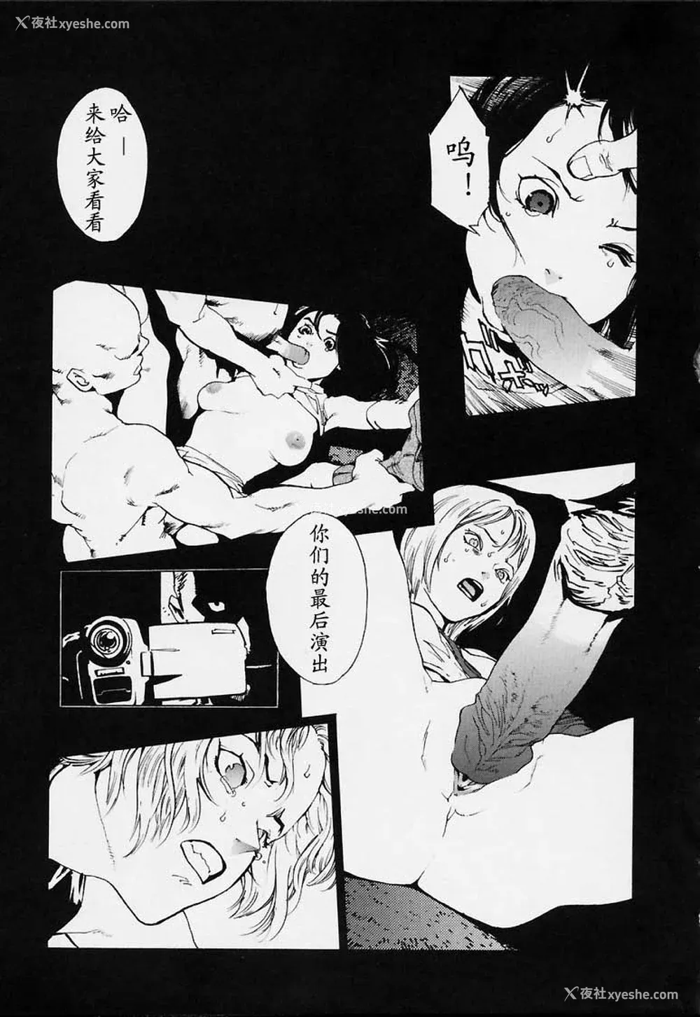178P - [胃之上奇嘉郎] NO MERCY [最后的伊甸园]