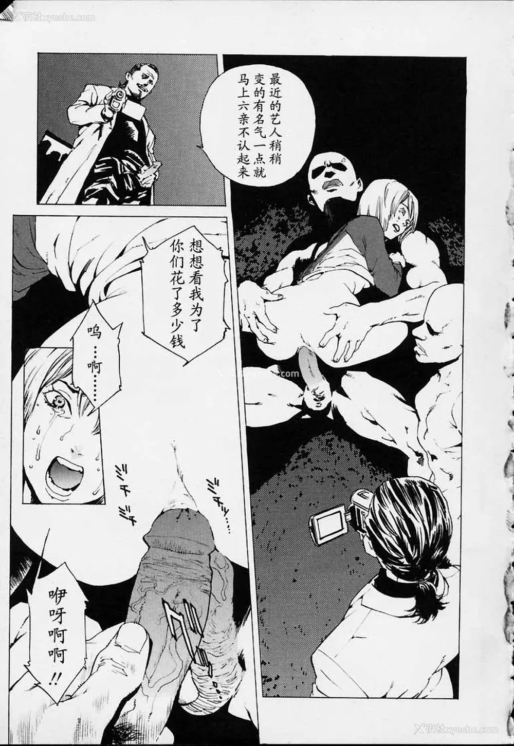 180P - [胃之上奇嘉郎] NO MERCY [最后的伊甸园]