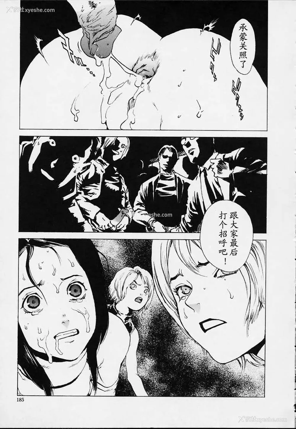 182P - [胃之上奇嘉郎] NO MERCY [最后的伊甸园]