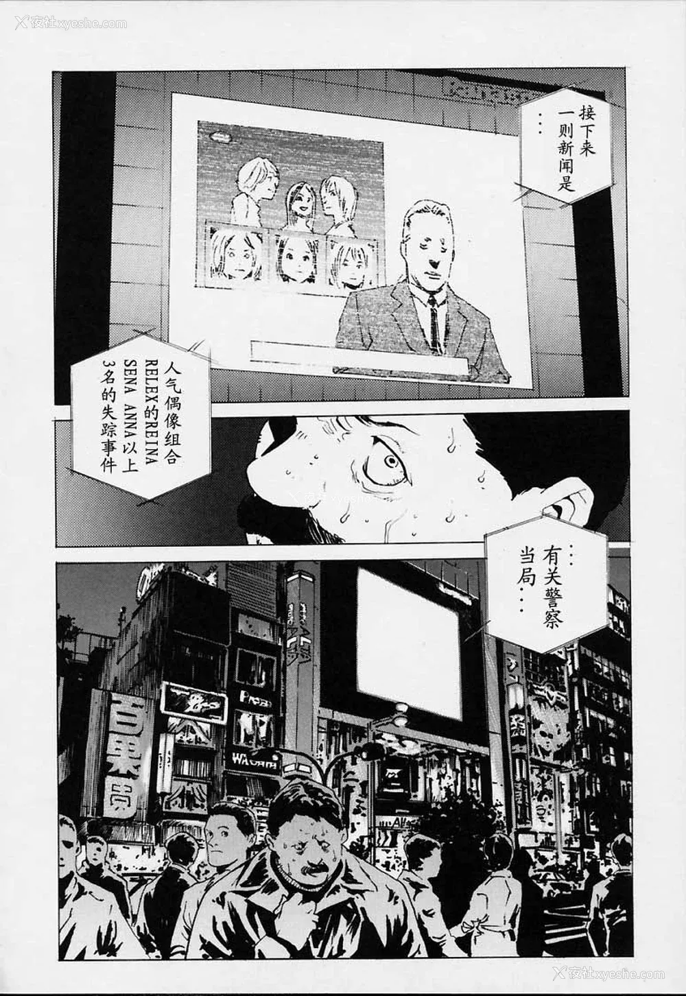 183P - [胃之上奇嘉郎] NO MERCY [最后的伊甸园]