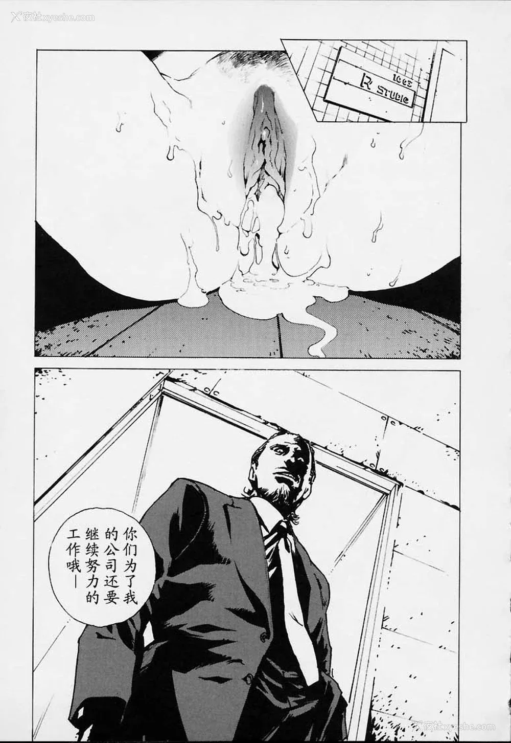 184P - [胃之上奇嘉郎] NO MERCY [最后的伊甸园]