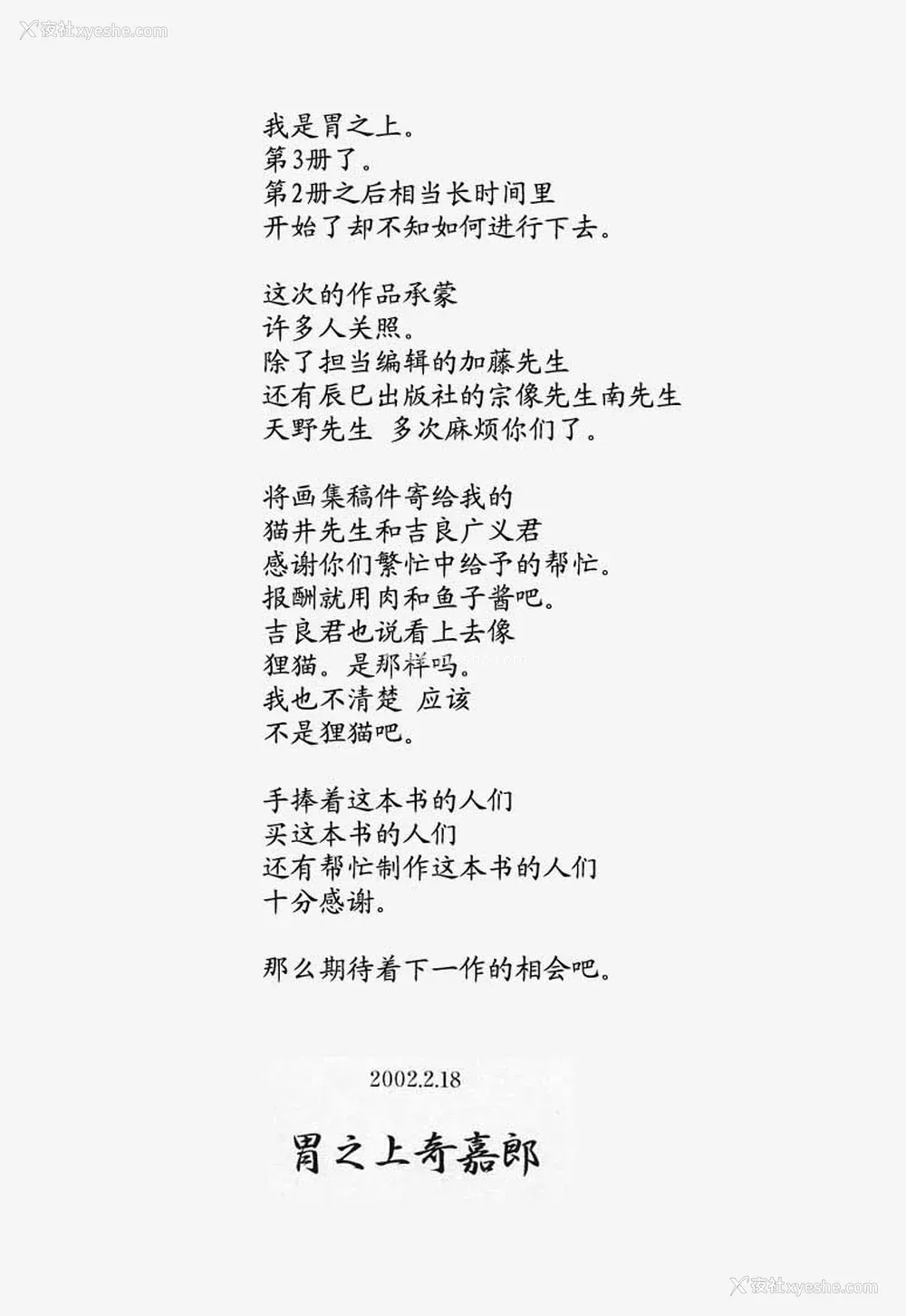 191P - [胃之上奇嘉郎] NO MERCY [最后的伊甸园]