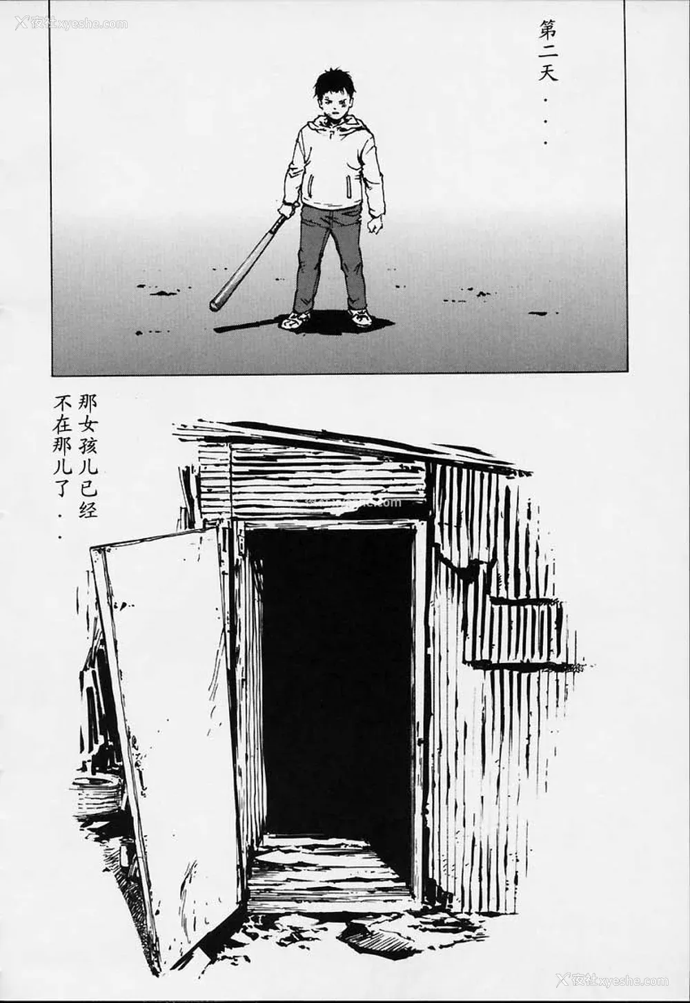 21P - [胃之上奇嘉郎] NO MERCY [最后的伊甸园]