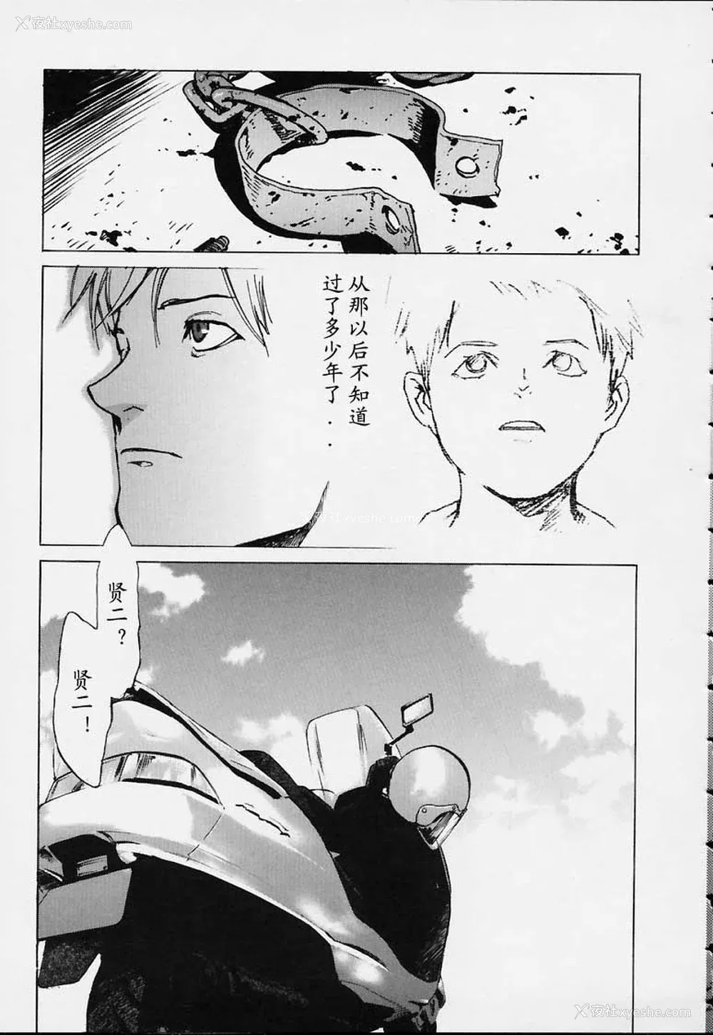 22P - [胃之上奇嘉郎] NO MERCY [最后的伊甸园]