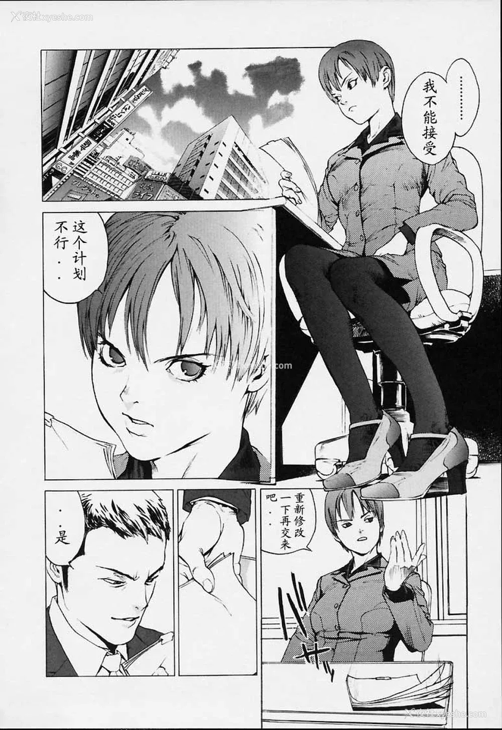 25P - [胃之上奇嘉郎] NO MERCY [最后的伊甸园]