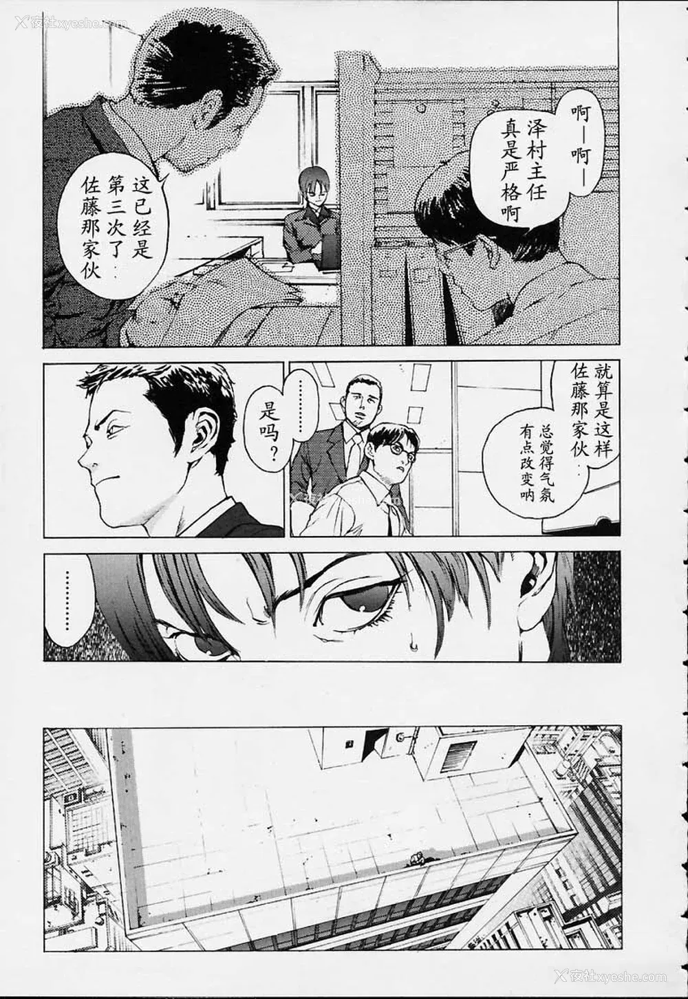 26P - [胃之上奇嘉郎] NO MERCY [最后的伊甸园]