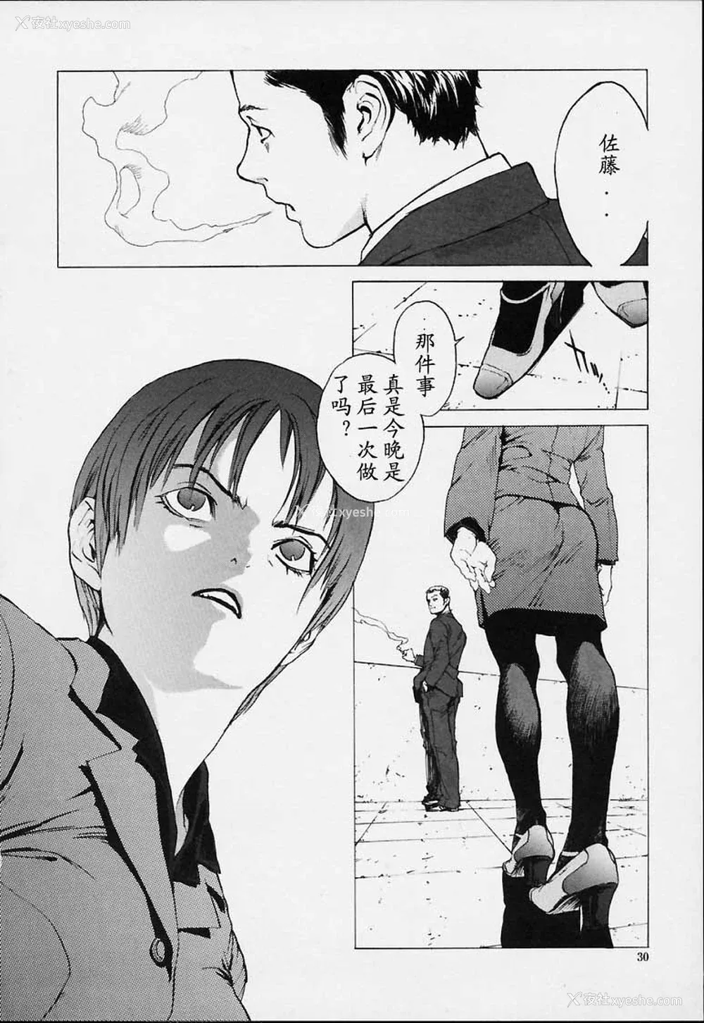 27P - [胃之上奇嘉郎] NO MERCY [最后的伊甸园]