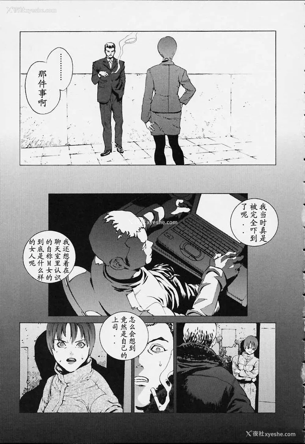 28P - [胃之上奇嘉郎] NO MERCY [最后的伊甸园]