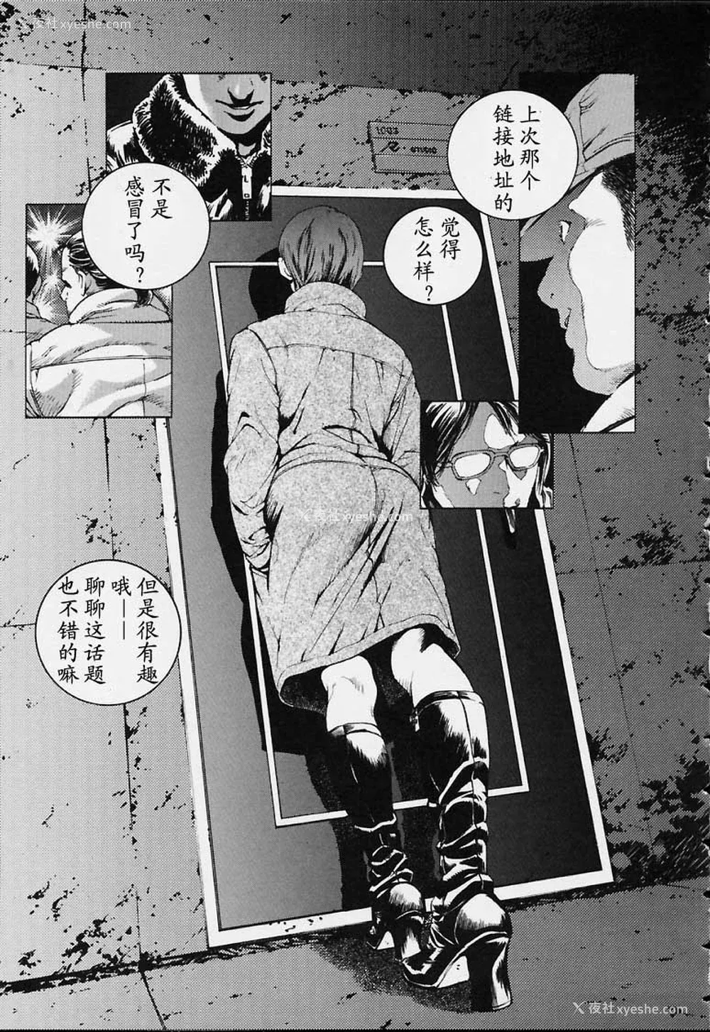 32P - [胃之上奇嘉郎] NO MERCY [最后的伊甸园]