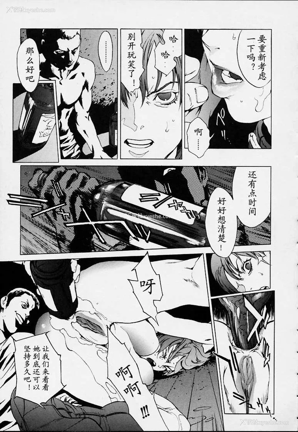 40P - [胃之上奇嘉郎] NO MERCY [最后的伊甸园]