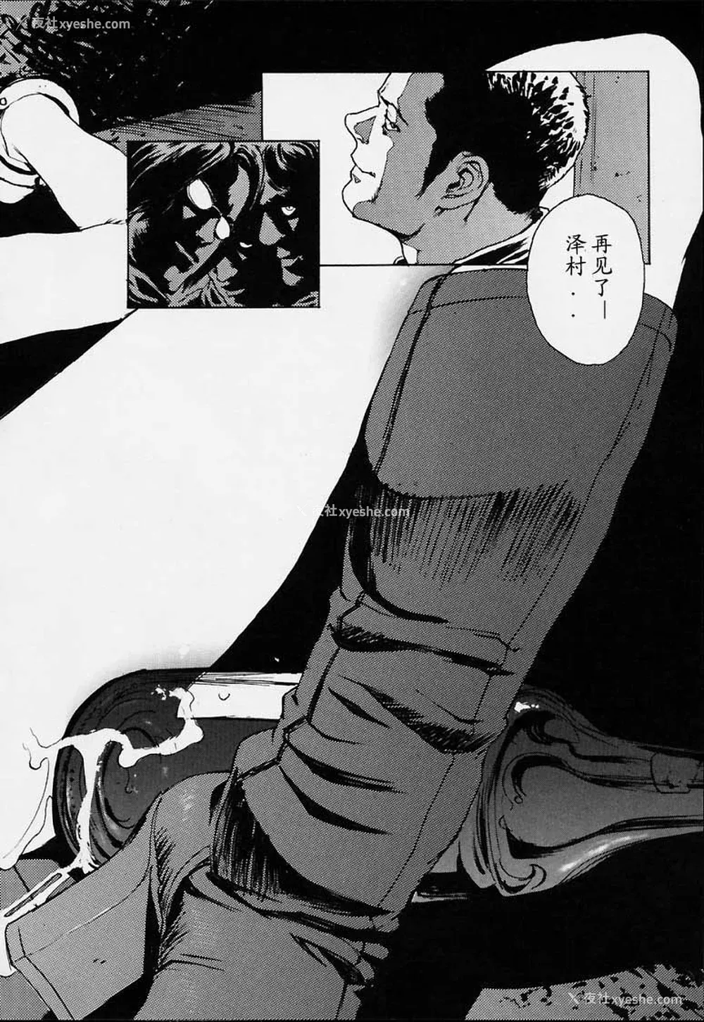 45P - [胃之上奇嘉郎] NO MERCY [最后的伊甸园]