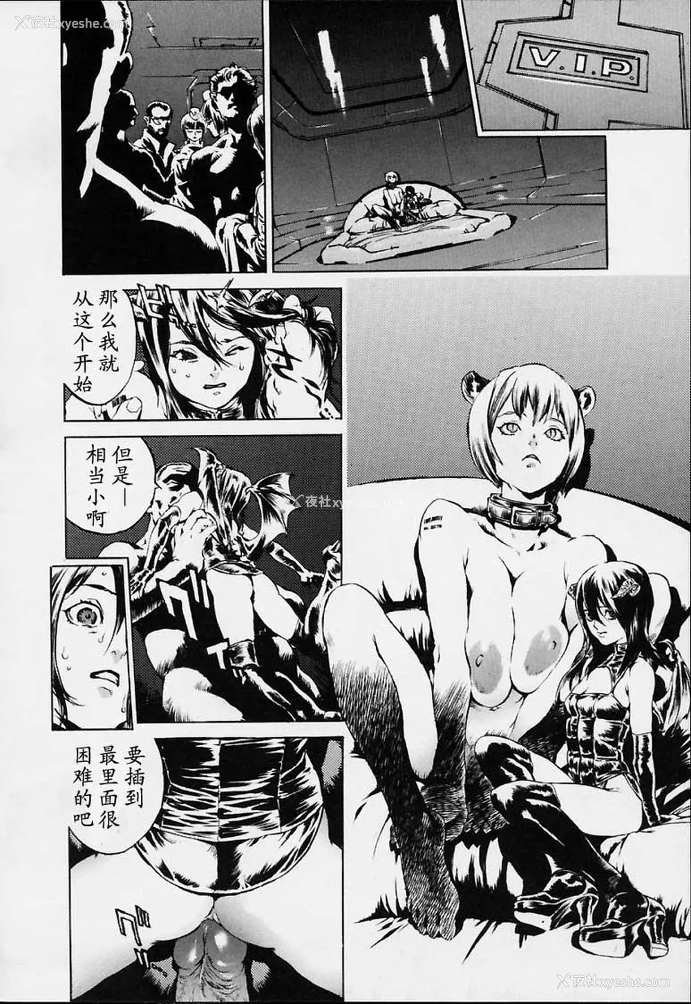 55P - [胃之上奇嘉郎] NO MERCY [最后的伊甸园]