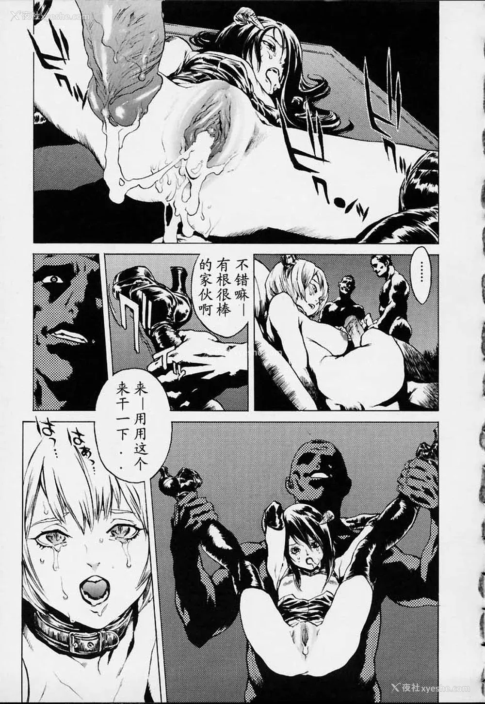 60P - [胃之上奇嘉郎] NO MERCY [最后的伊甸园]