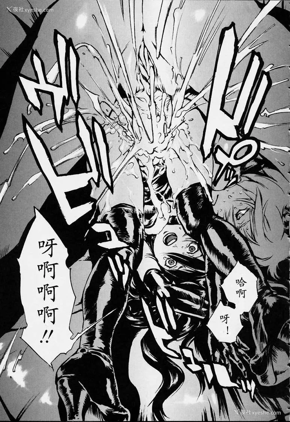 62P - [胃之上奇嘉郎] NO MERCY [最后的伊甸园]