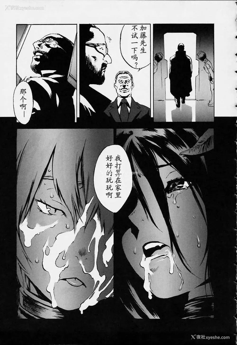 64P - [胃之上奇嘉郎] NO MERCY [最后的伊甸园]