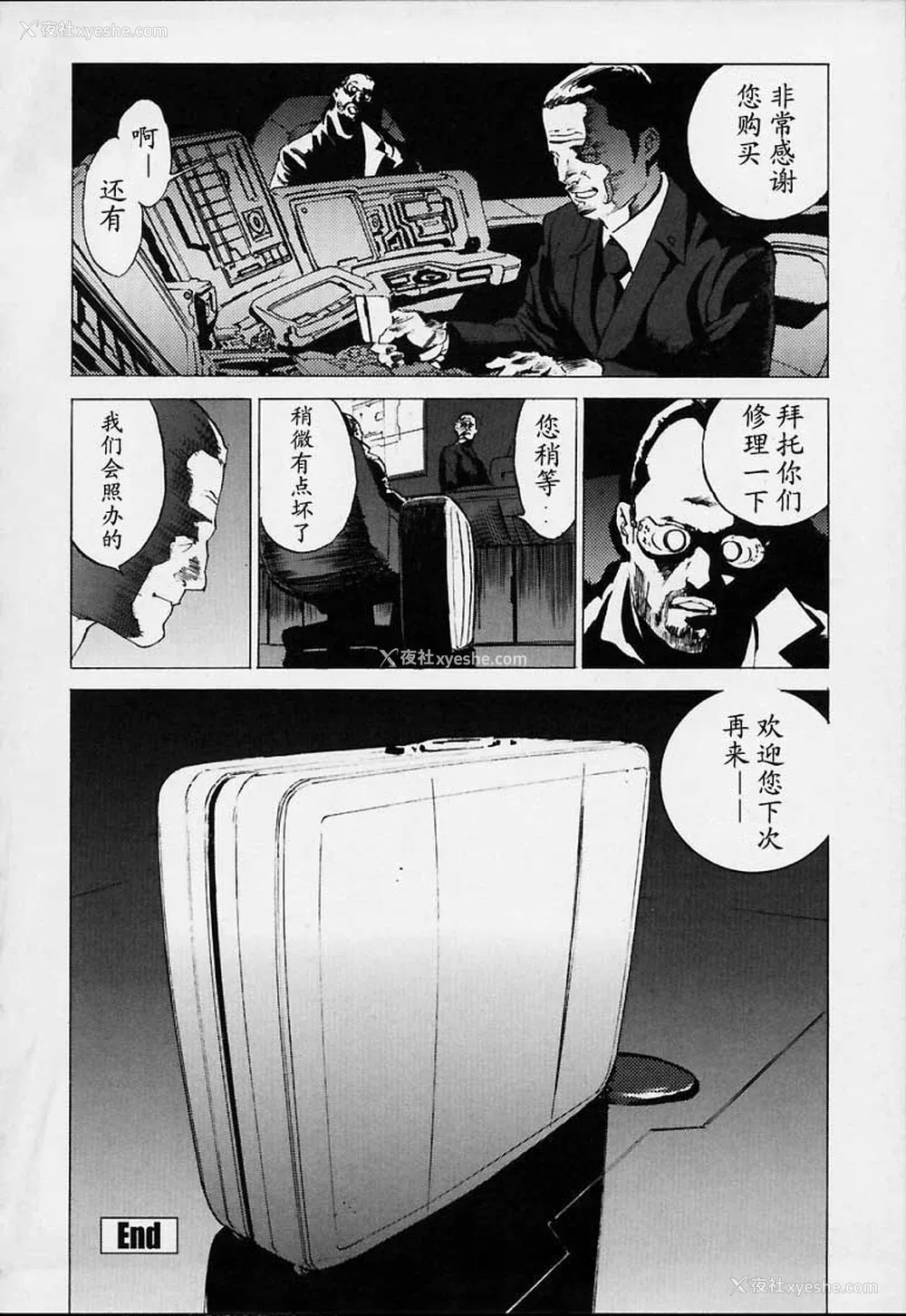 65P - [胃之上奇嘉郎] NO MERCY [最后的伊甸园]