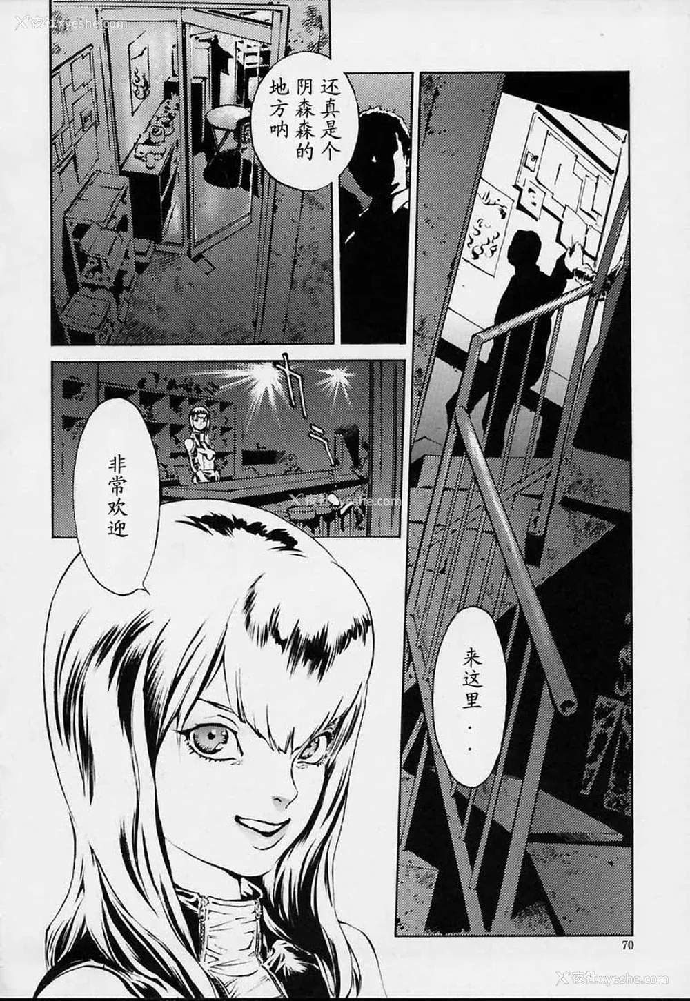 67P - [胃之上奇嘉郎] NO MERCY [最后的伊甸园]