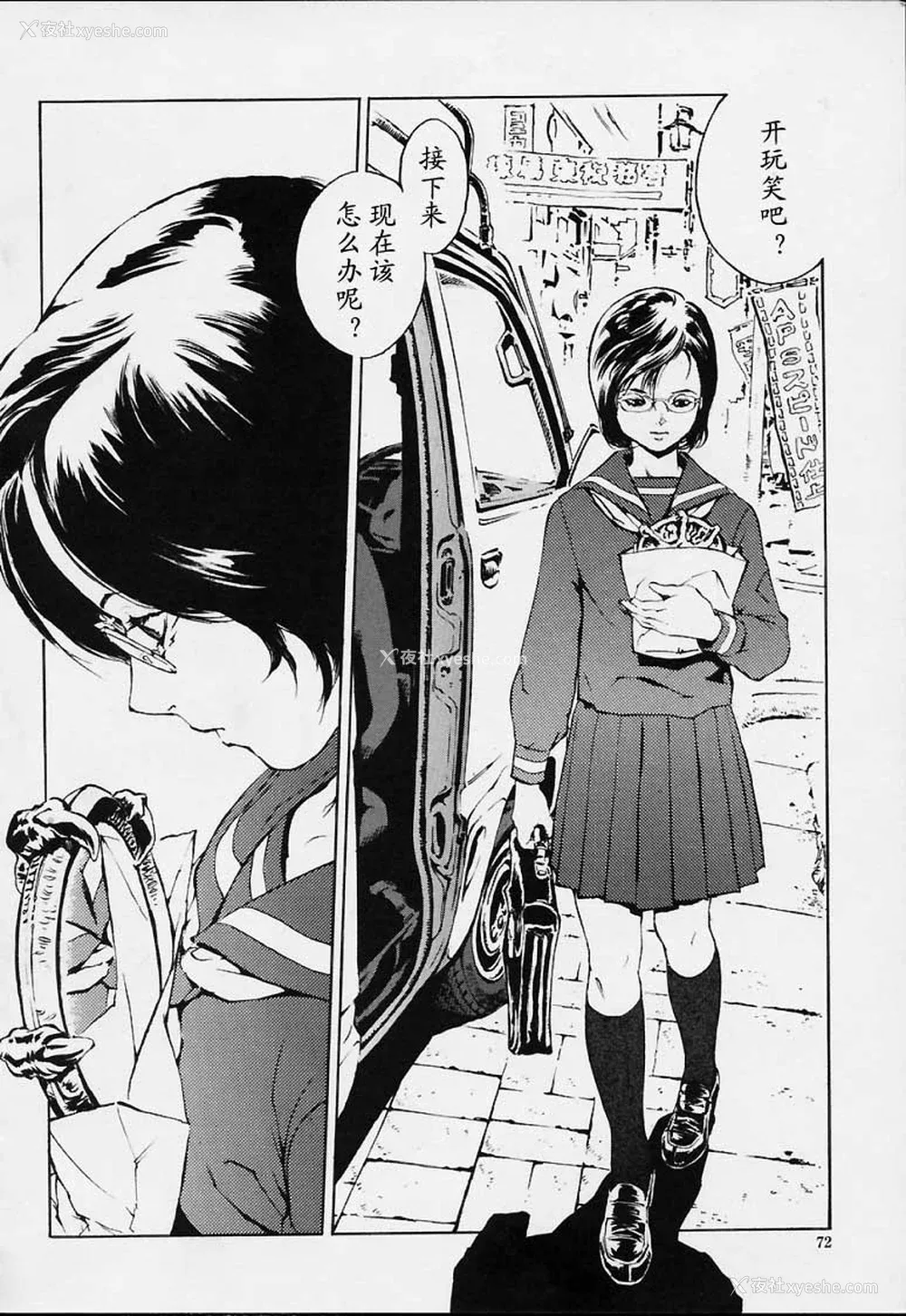 69P - [胃之上奇嘉郎] NO MERCY [最后的伊甸园]