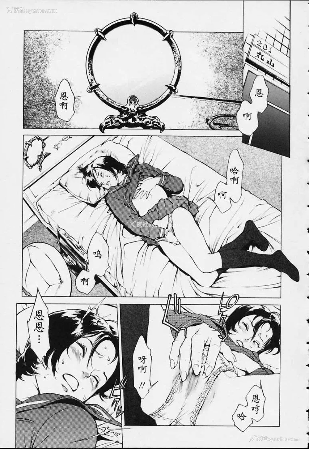 70P - [胃之上奇嘉郎] NO MERCY [最后的伊甸园]