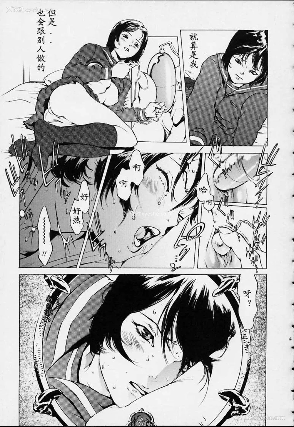72P - [胃之上奇嘉郎] NO MERCY [最后的伊甸园]