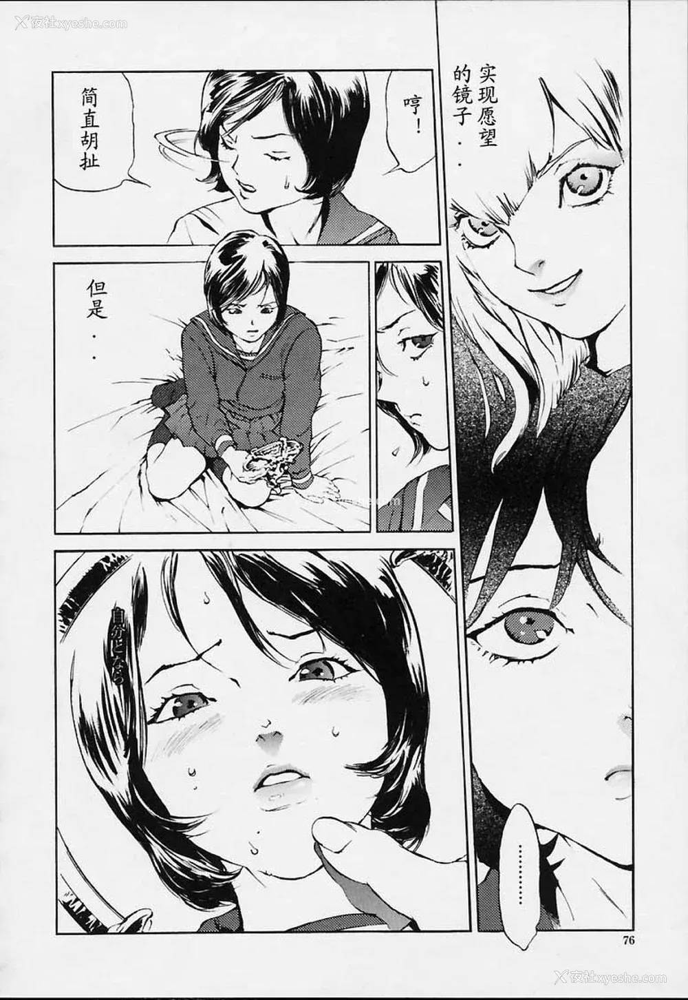 73P - [胃之上奇嘉郎] NO MERCY [最后的伊甸园]
