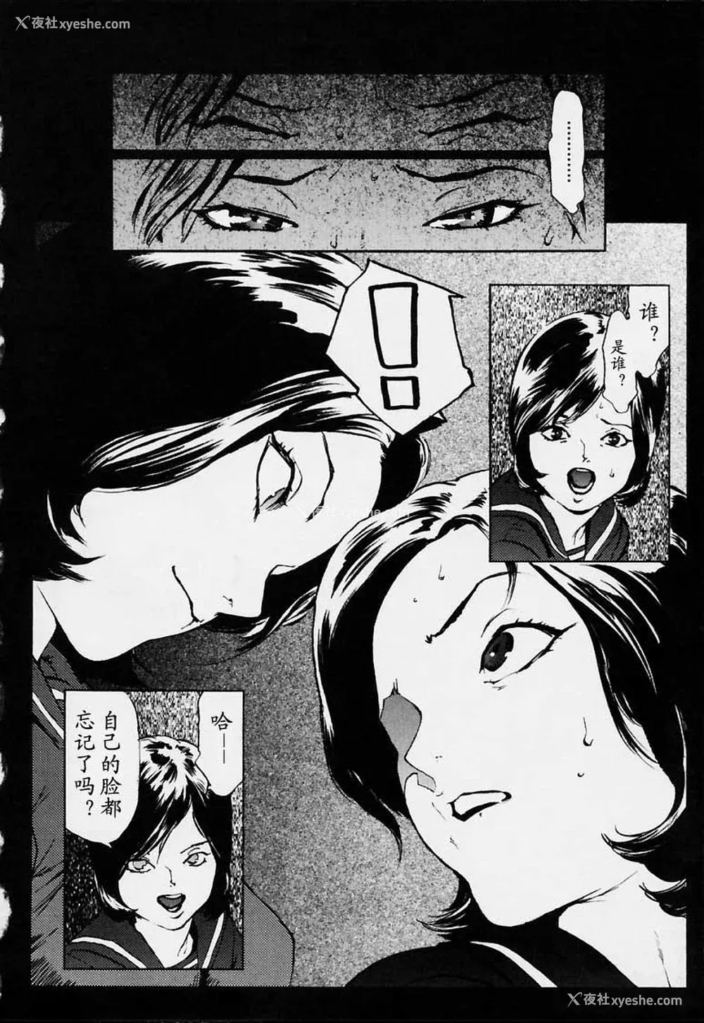 75P - [胃之上奇嘉郎] NO MERCY [最后的伊甸园]