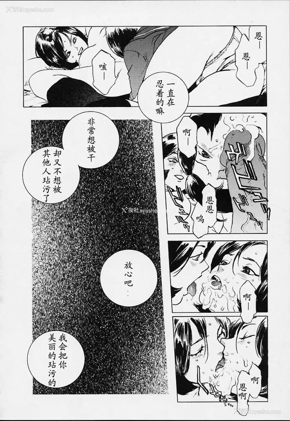 77P - [胃之上奇嘉郎] NO MERCY [最后的伊甸园]