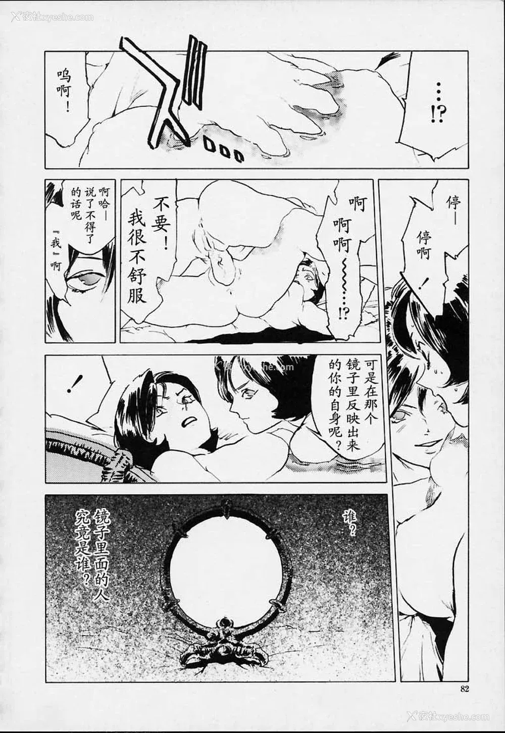 79P - [胃之上奇嘉郎] NO MERCY [最后的伊甸园]