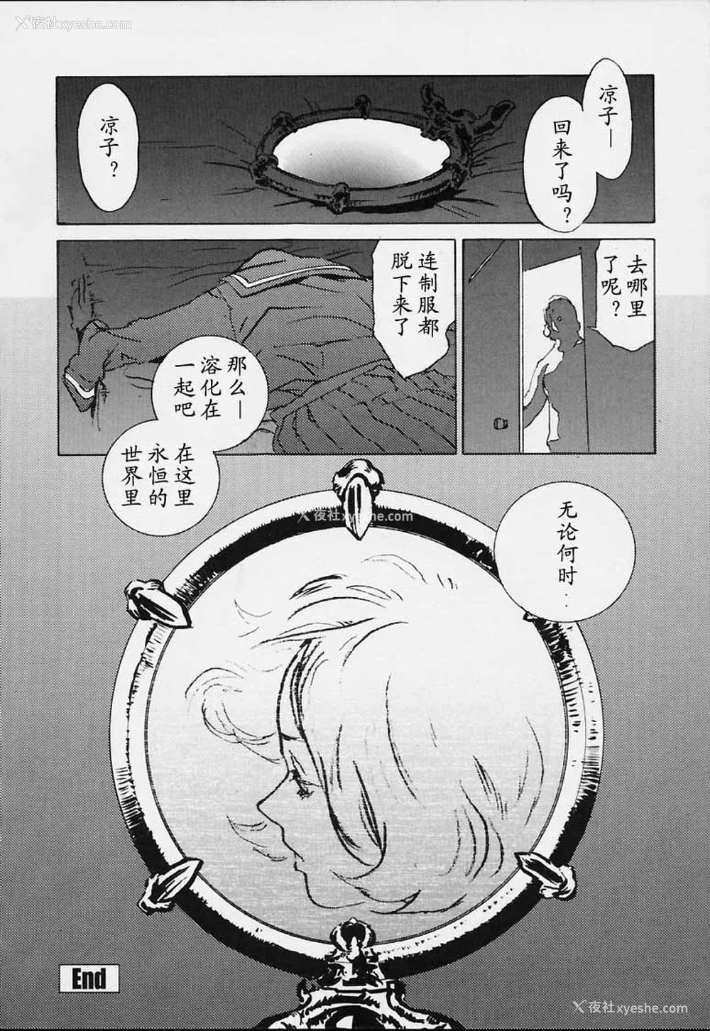 81P - [胃之上奇嘉郎] NO MERCY [最后的伊甸园]