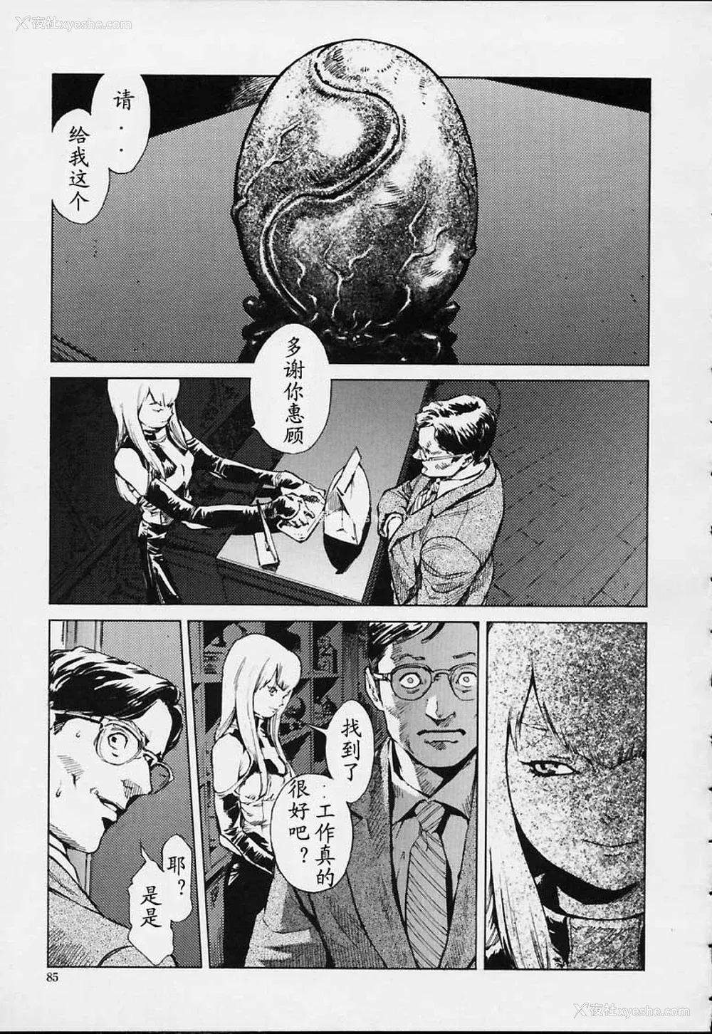 82P - [胃之上奇嘉郎] NO MERCY [最后的伊甸园]