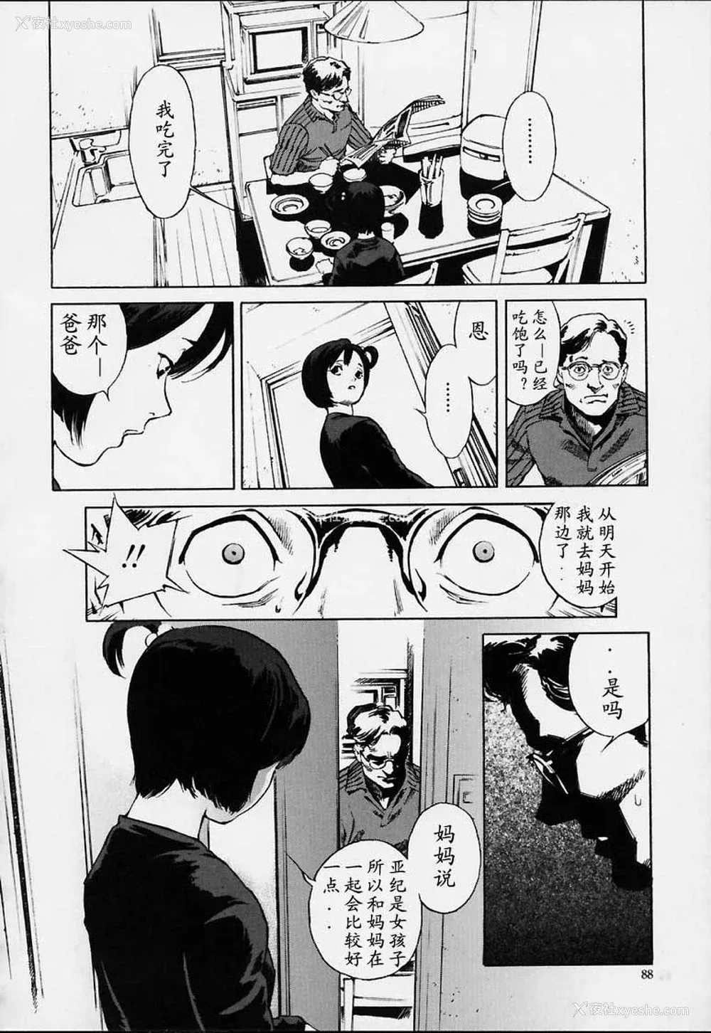 85P - [胃之上奇嘉郎] NO MERCY [最后的伊甸园]