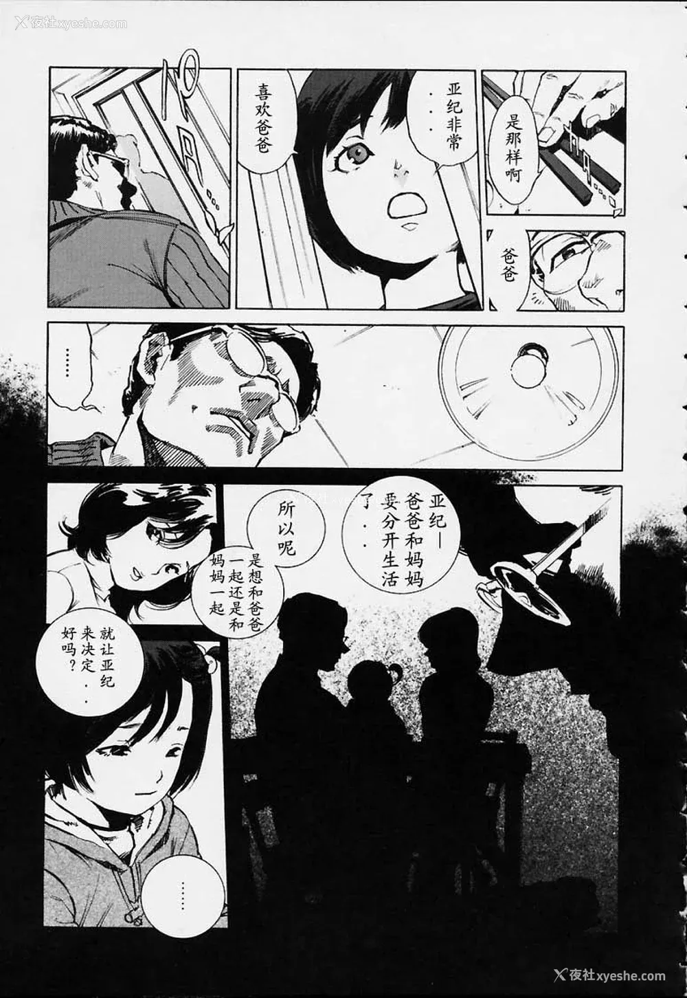 86P - [胃之上奇嘉郎] NO MERCY [最后的伊甸园]