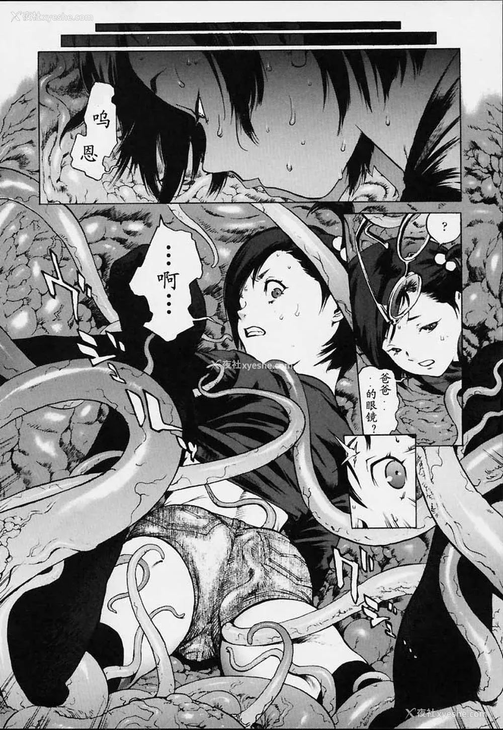 89P - [胃之上奇嘉郎] NO MERCY [最后的伊甸园]
