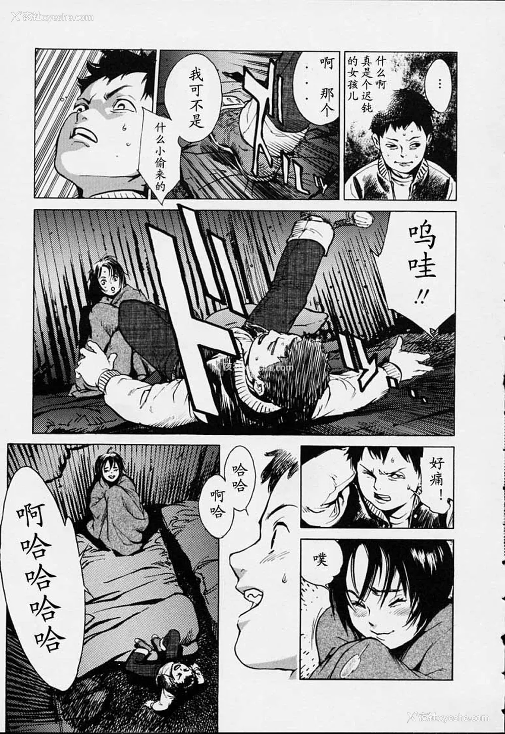 8P - [胃之上奇嘉郎] NO MERCY [最后的伊甸园]