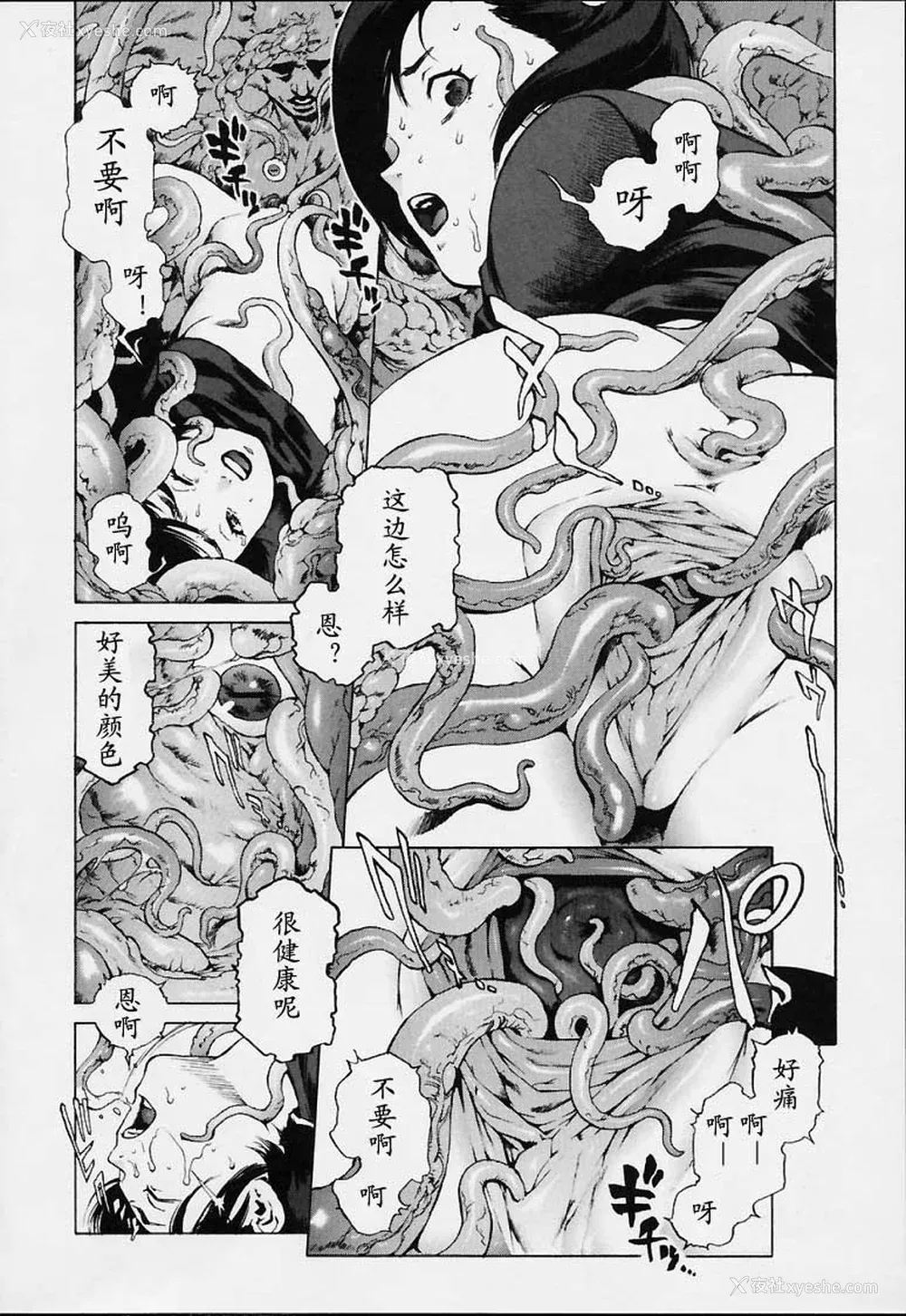 93P - [胃之上奇嘉郎] NO MERCY [最后的伊甸园]