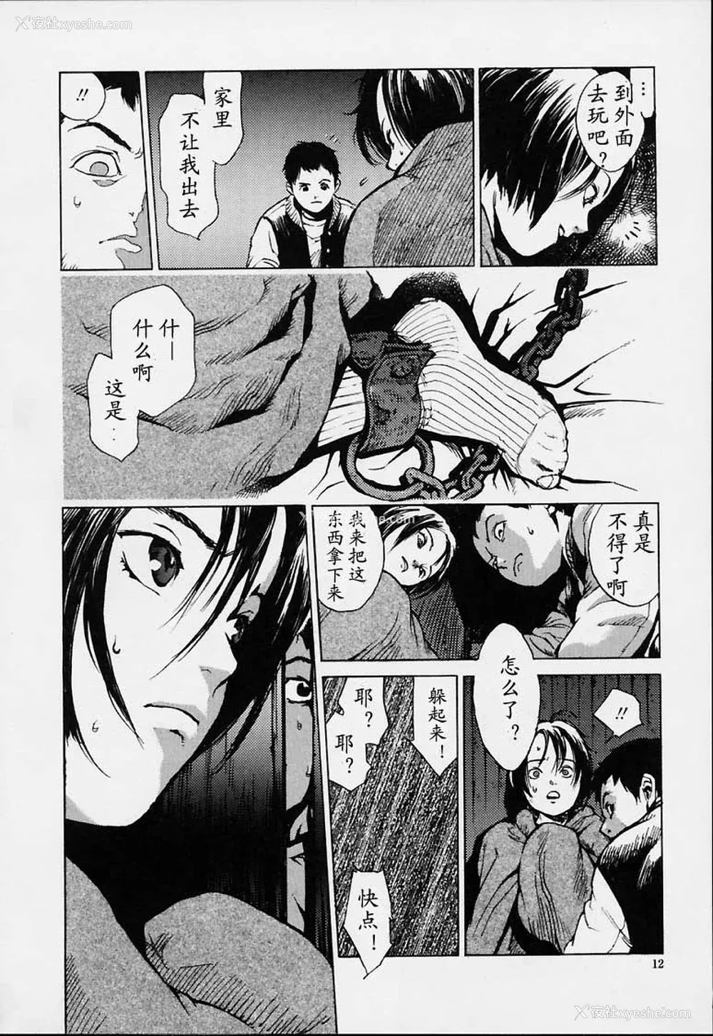 9P - [胃之上奇嘉郎] NO MERCY [最后的伊甸园]