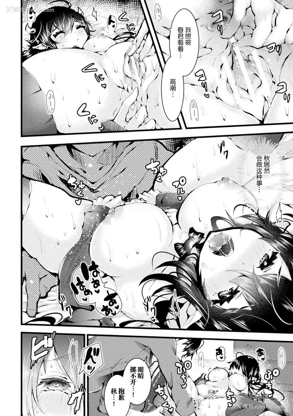 104P - [毒でんぱ] 召しませ！ふわぷにえっち｜应召而来！柔然做爱 [如月工房] [DL版]