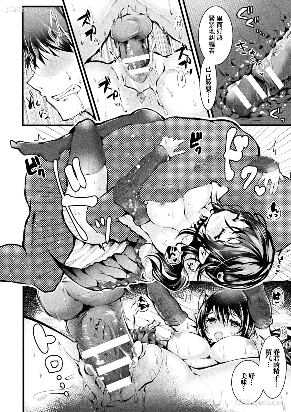 108P - [毒でんぱ] 召しませ！ふわぷにえっち｜应召而来！柔然做爱 [如月工房] [DL版]