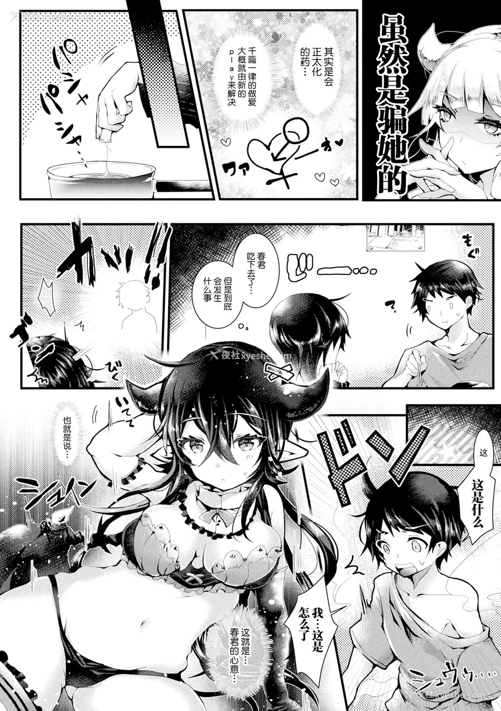 116P - [毒でんぱ] 召しませ！ふわぷにえっち｜应召而来！柔然做爱 [如月工房] [DL版]