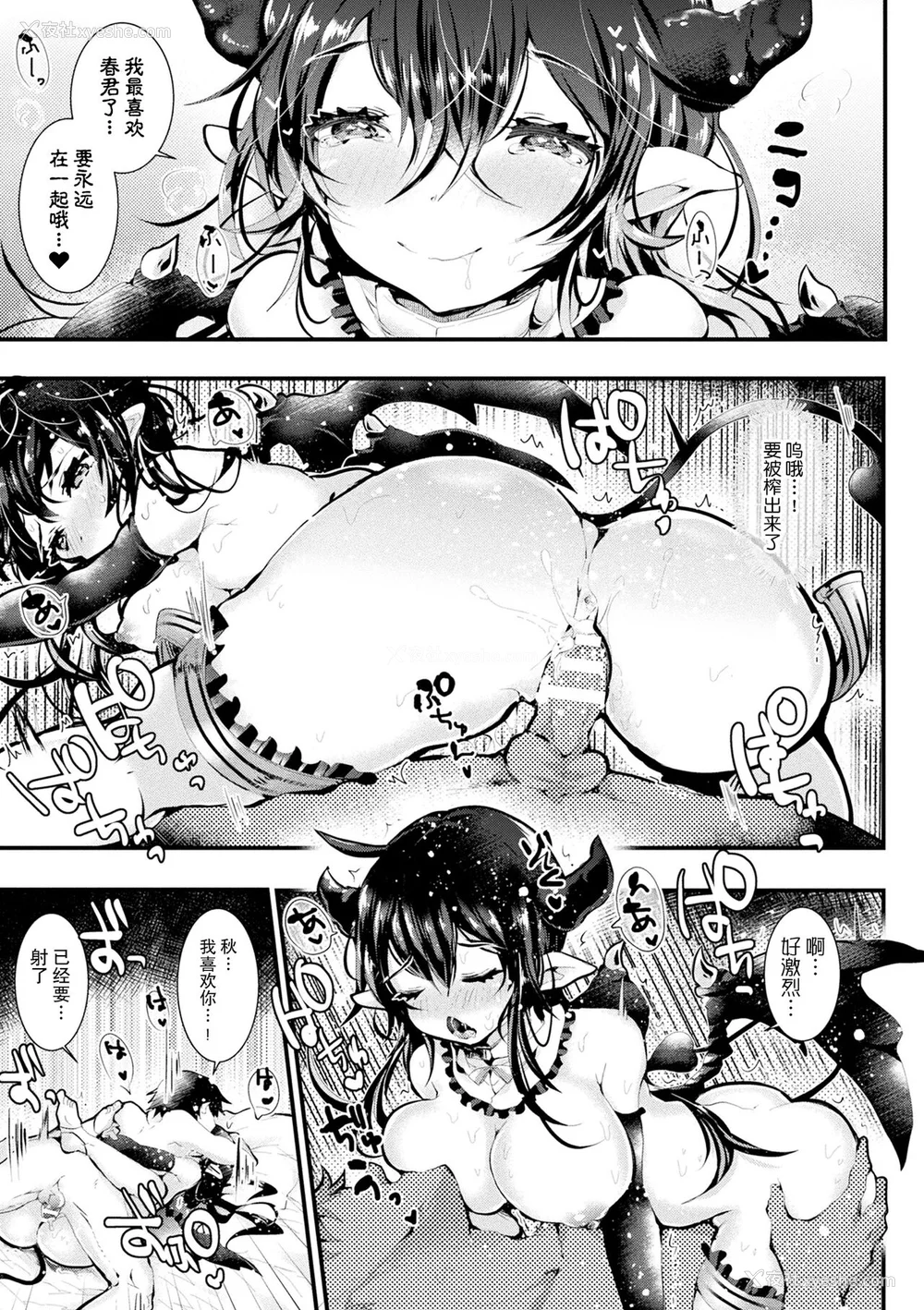 127P - [毒でんぱ] 召しませ！ふわぷにえっち｜应召而来！柔然做爱 [如月工房] [DL版]