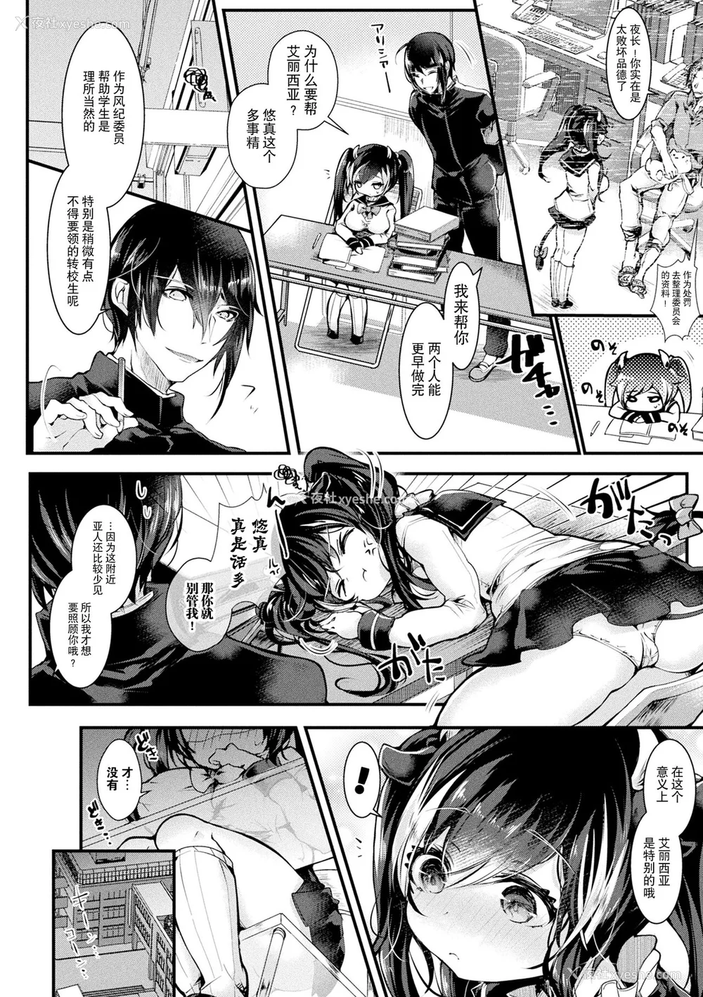 130P - [毒でんぱ] 召しませ！ふわぷにえっち｜应召而来！柔然做爱 [如月工房] [DL版]